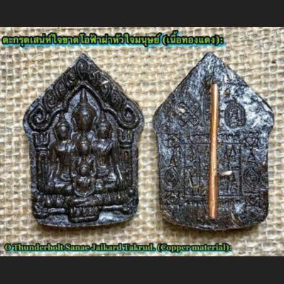 Khunpaen Love Thunder Sanayjaikard Takud Lp Arjarn O Ajarn Ole Thai Amulet #7367